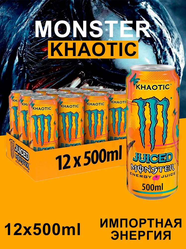 Энергетический Напиток Monster Energy 12x0.5л #1