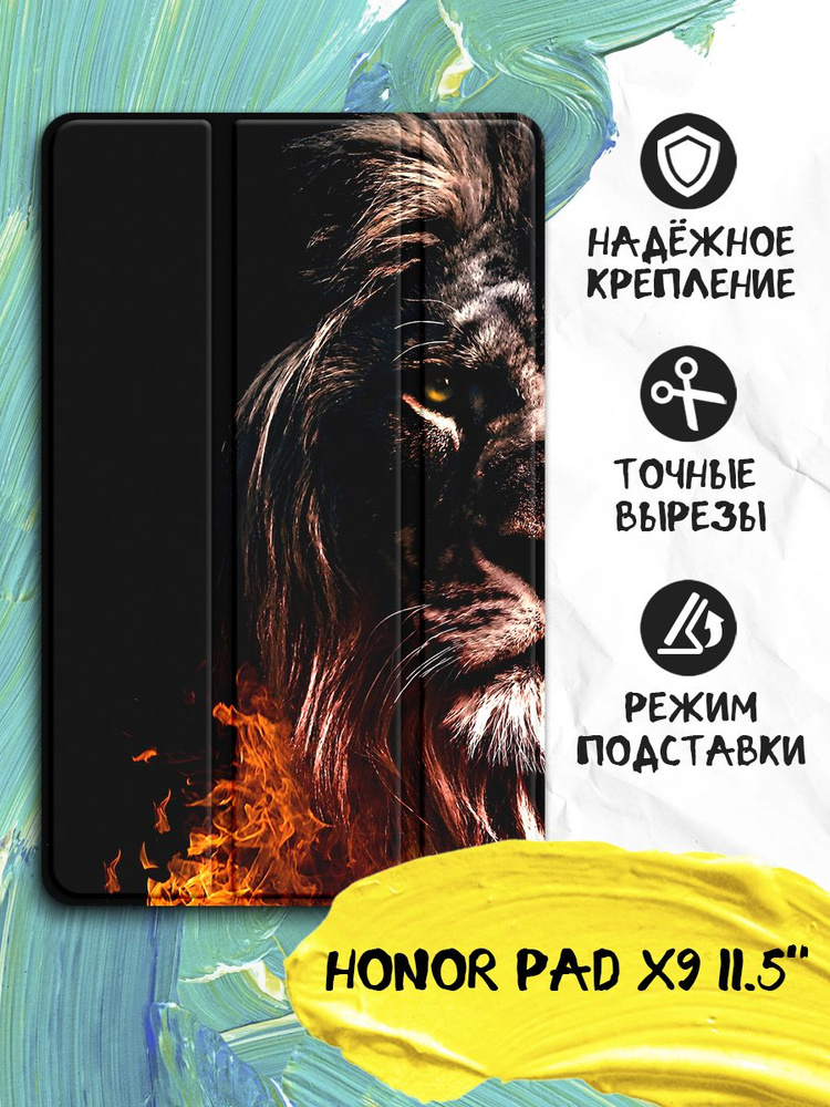 Чехол-книжка для планшета Honor Pad X9 11.5 / Хонор Пад Х9 11.5 книжка из эко кожи с функцией подставки, #1