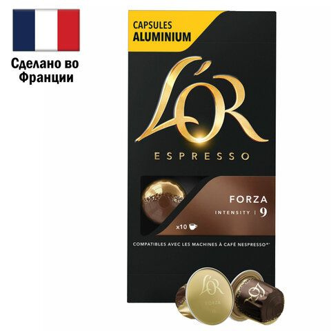 Кофе в алюминиевых капсулах L'OR "Espresso Forza" для кофемашин Nespresso, 10 порций, ФРАНЦИЯ, 4028605 #1