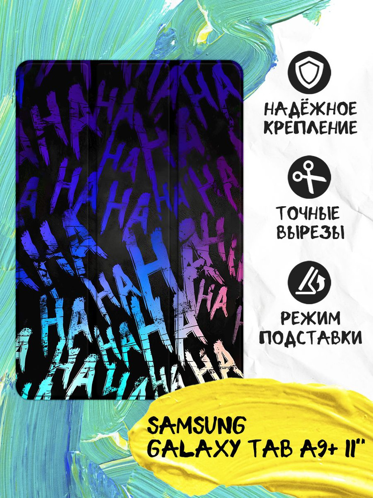 Чехол-книжка для планшета Samsung Galaxy Tab A9+ 11'' (Самсунг Галакси Таб А9 Плюс 11'') из экокожи с #1