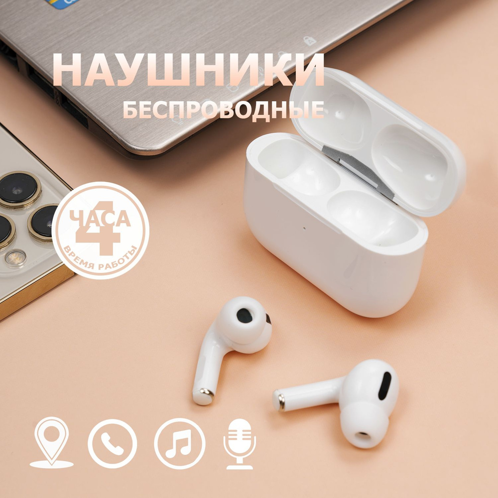 Наушники беспроводные с микрофоном, Bluetooth, USB, USB Type-C, белый  #1