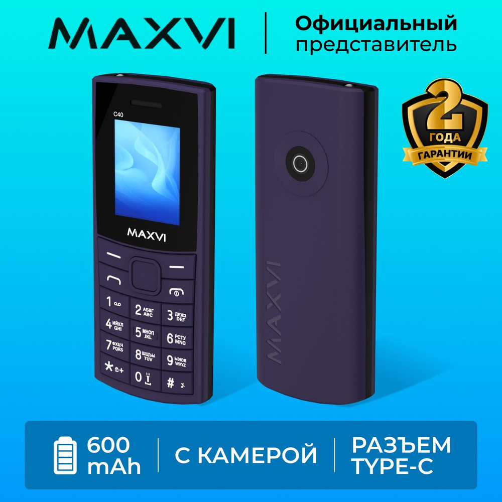Мобильный телефон кнопочный Maxvi C40 Фиолетовый / С камерой  #1