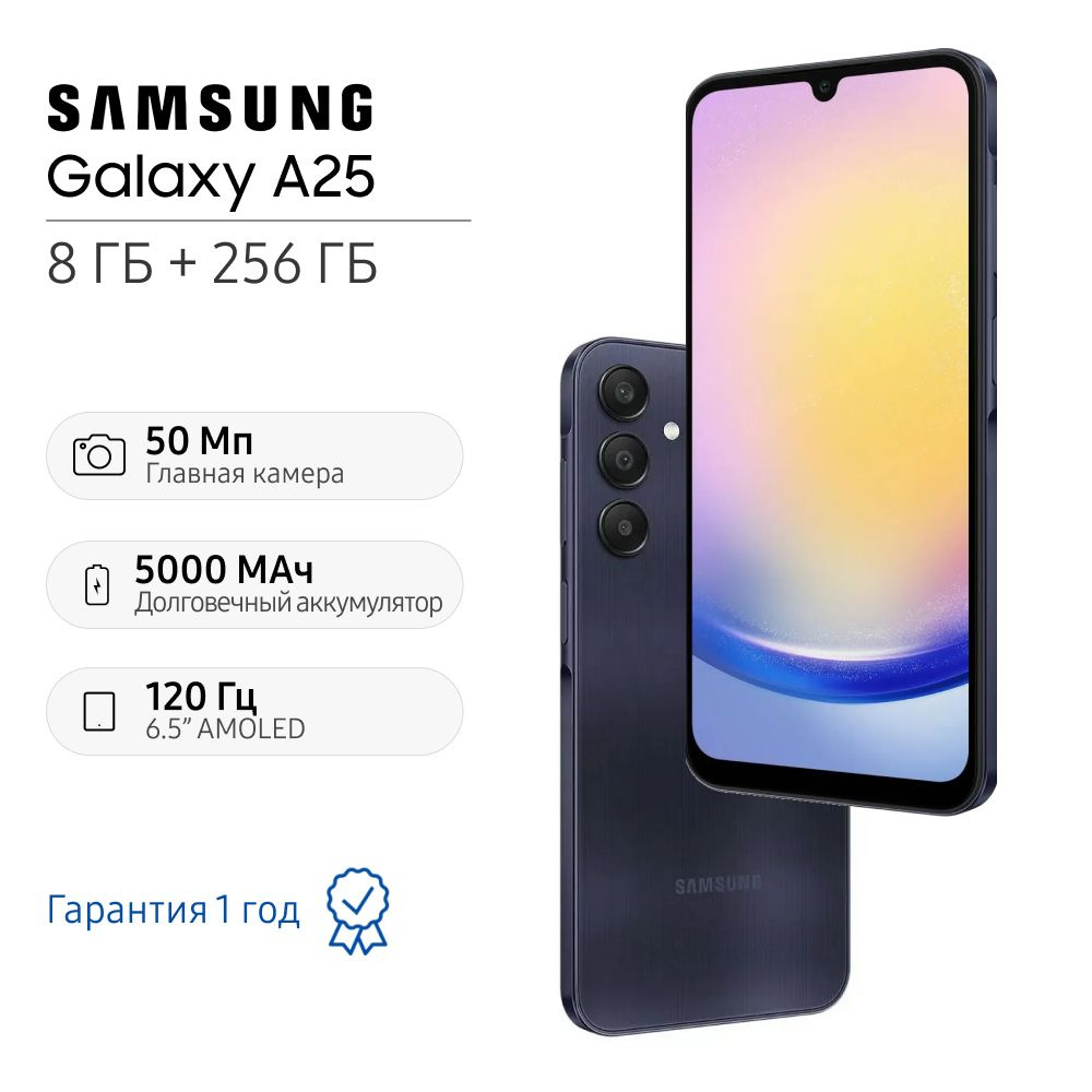 Samsung Смартфон Galaxy A25 8/256 ГБ, темно-синий #1
