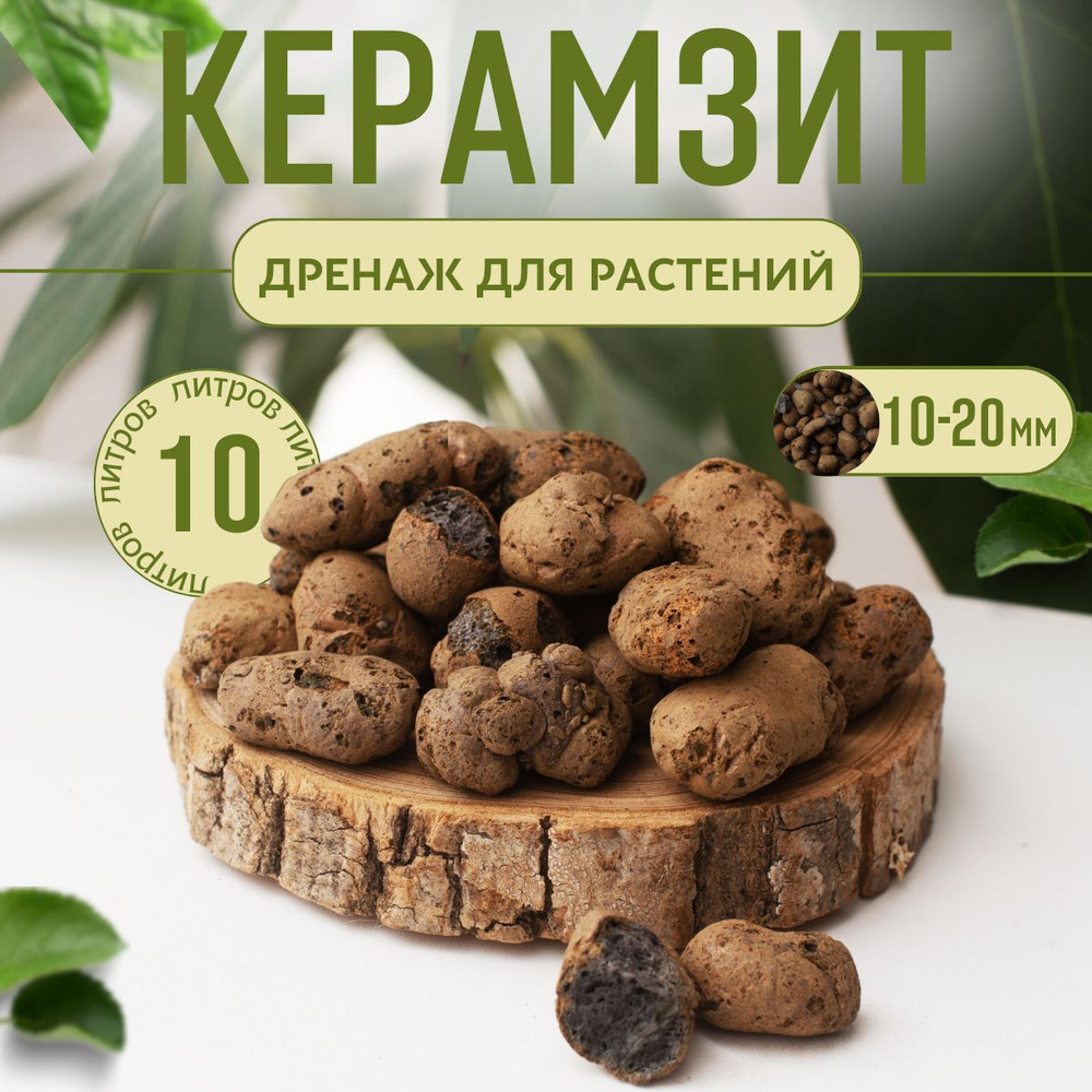 Дренаж,10л #1