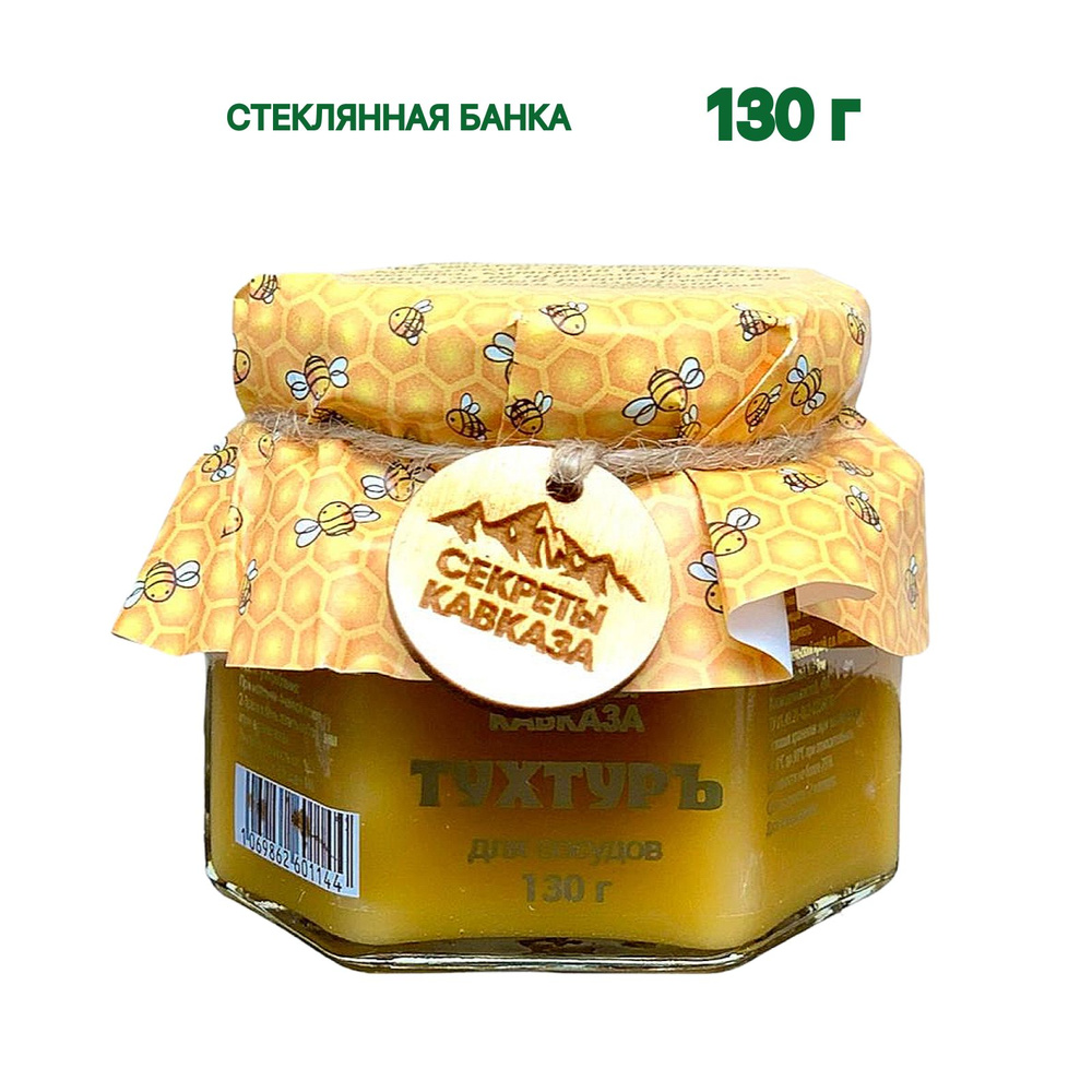 Тухтуръ (чистые сосуды) мед, амарантовое масло, масло черного тмина, живица, 130 г  #1
