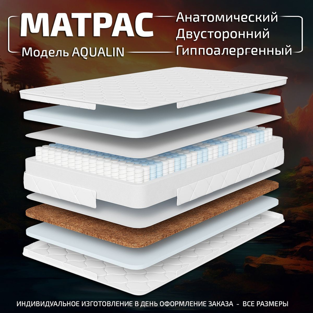 GODREST Матрас Aqualin, Независимые пружины, 120х190 см #1