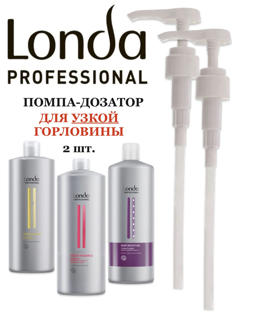 Londa Professional Помпа Дозатор лонда для шампуня, кондиционера, УЗКОЕ ГОРЛО 1000 мл.  #1