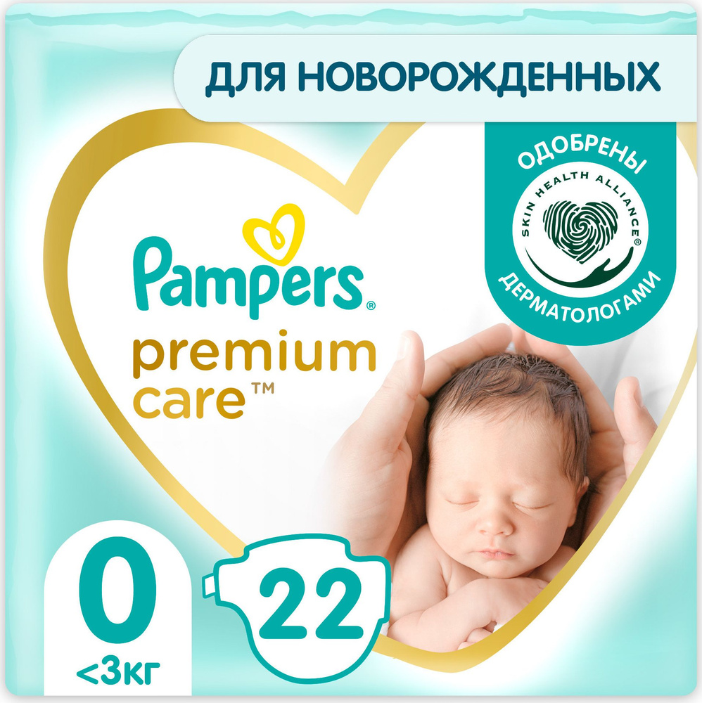 Подгузники Pampers / Памперс Premium Care для новорожденных, ультрамягкие, размер 0, для детей весом #1