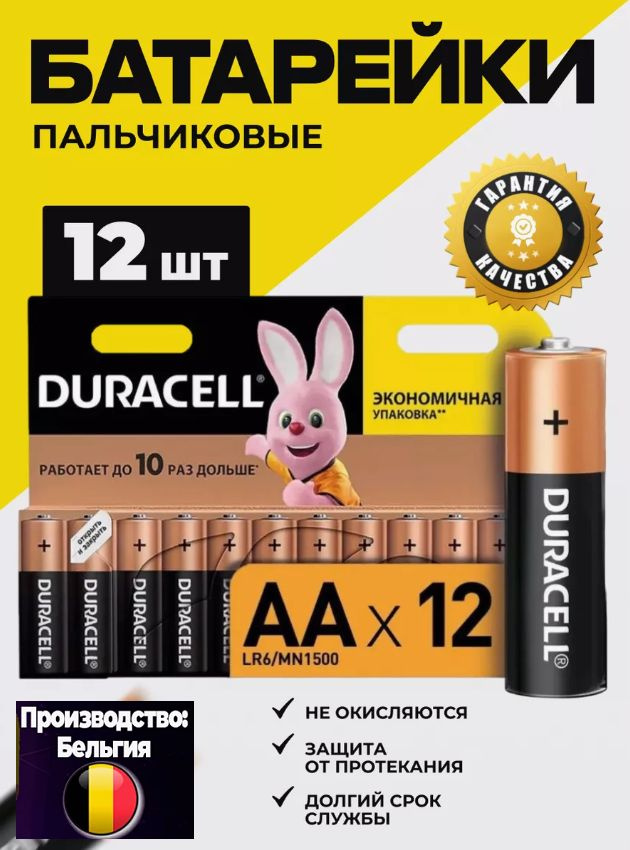 Duracell Батарейка AA, Щелочной тип, 12 шт #1