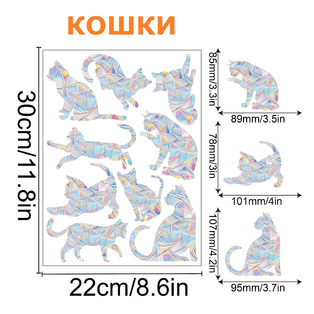 Наклейка на окно радуга / Призма радужная Rainbow / Ловец солнца (Кошки 2)  #1