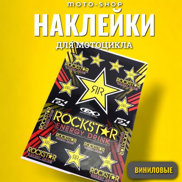 Наклейки для мотоцикла rockstar #1