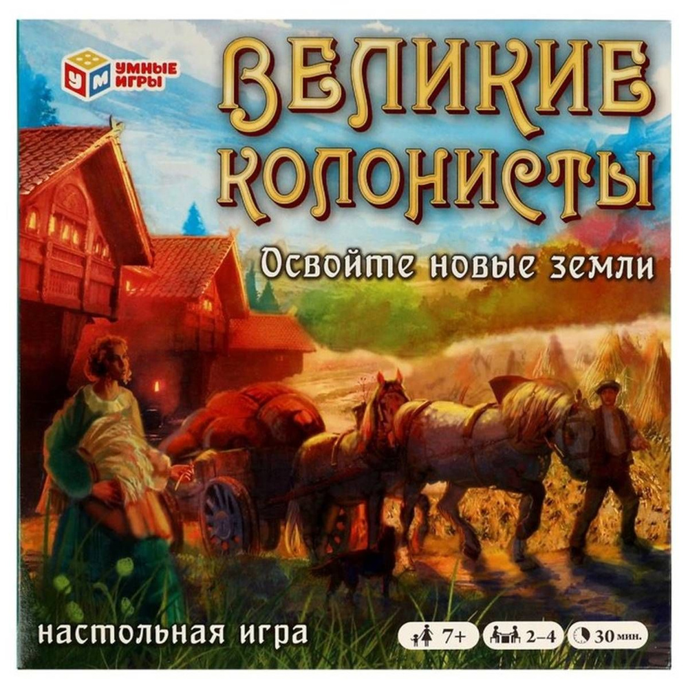 Настольная игра-ходилка "Великие колонисты" 354765, 1 шт. #1