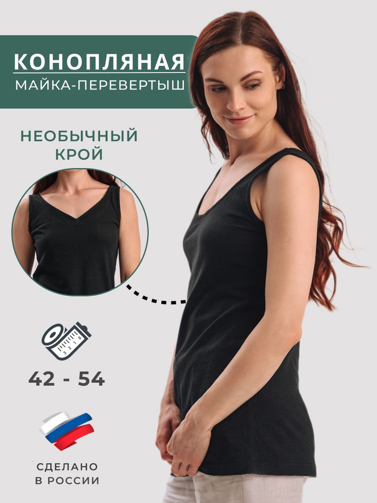 Майка Uzor Wear Hemp #1