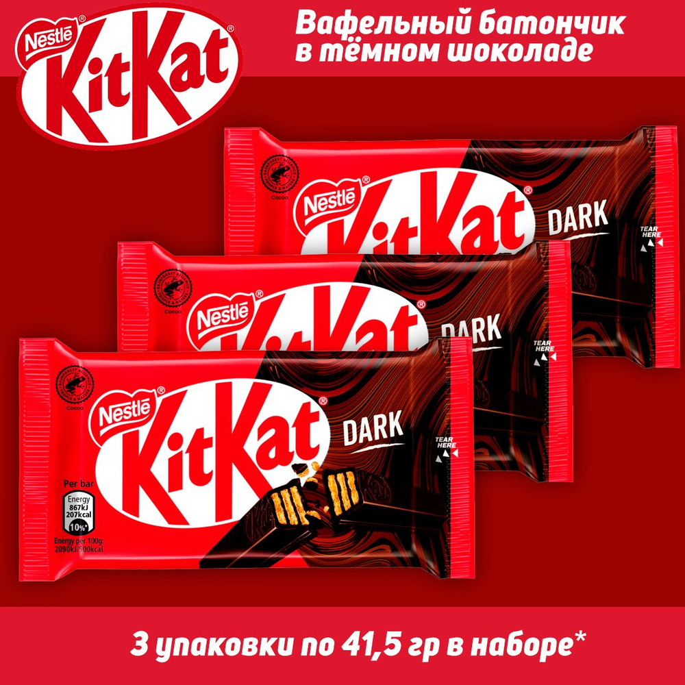 Шоколадный батончик KitKat 4 Fingers Dark, в тёмном шоколаде, 41,5 гр, 3шт  #1