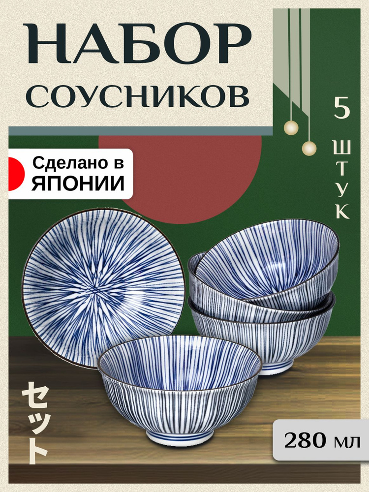 Соусник 280 мл 5 шт Д11,5х5,5 см #1