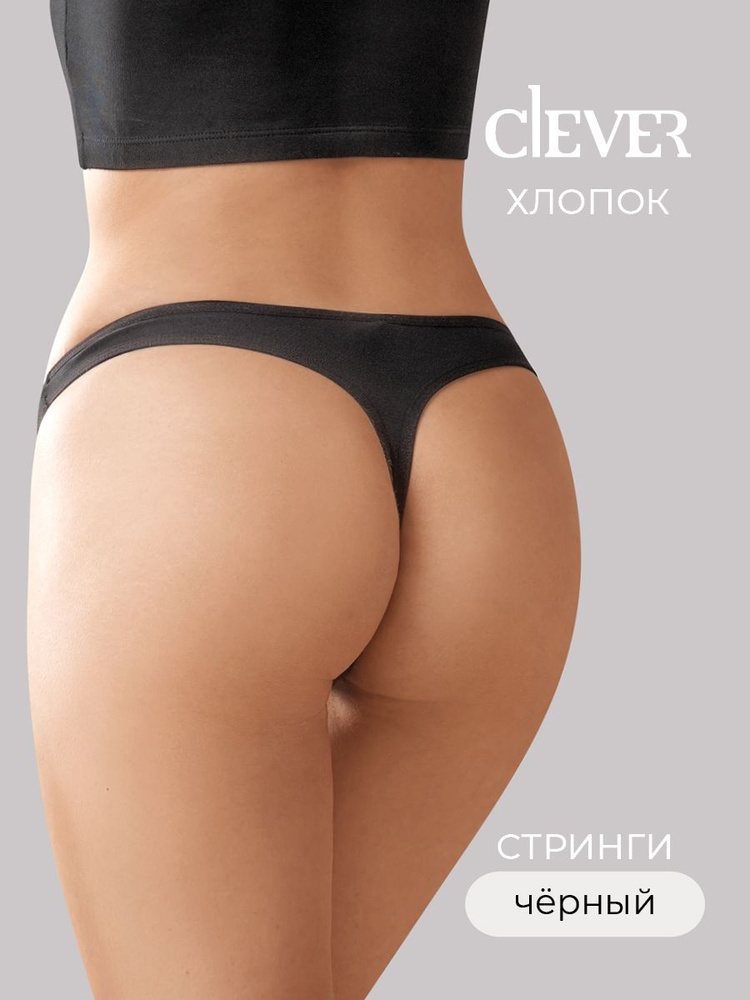 Трусы стринги CLEVER WEAR Хлопок, 1 шт #1