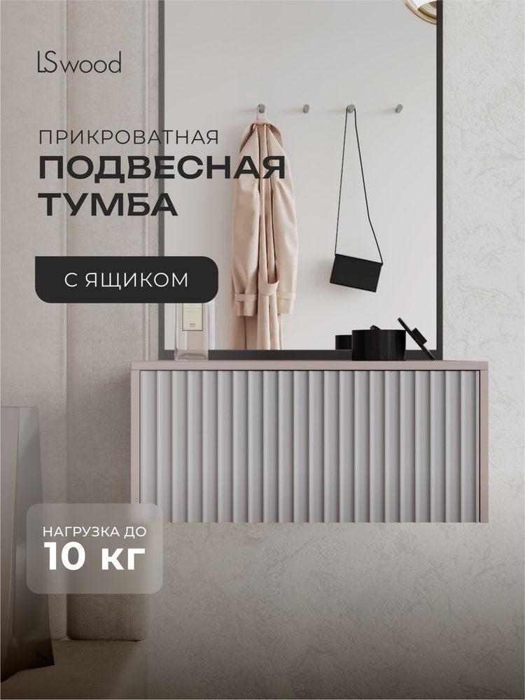 LS wood Тумба, 1 ящ., 45х35х20 см #1