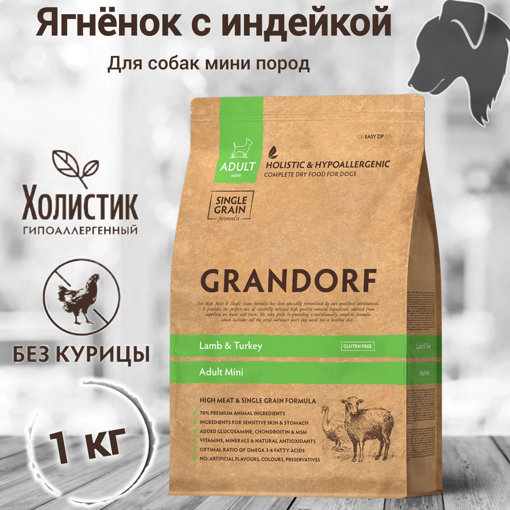 Корм сухой GRANDORF 1кг Ягнёнок с индейкой для собак МИНИ пород от 1 года  #1