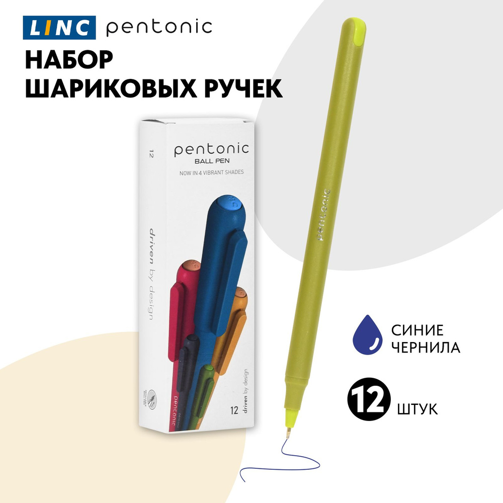 Ручки шариковые синие, набор 12 штук, Linc Pentonic Color #1
