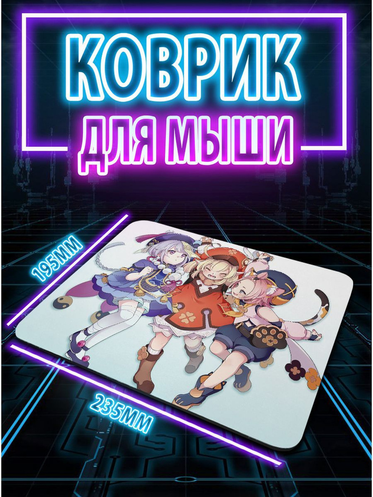 CupCraft Игровой коврик для мыши kov_Kgenshin26, S, черный #1