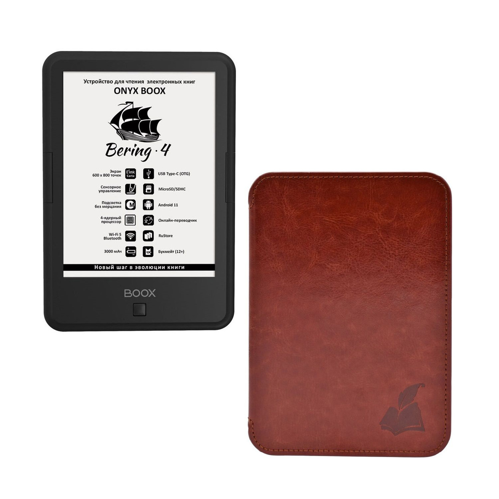 Электронная книга ONYX BOOX Bering 4 с коричневым чехлом (новинка 2024, 6 дюймов)  #1