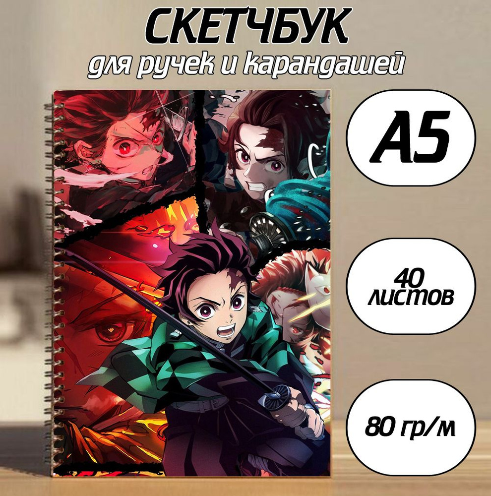  Скетчбук A5 (14.8 × 21 см), листов: 40 #1