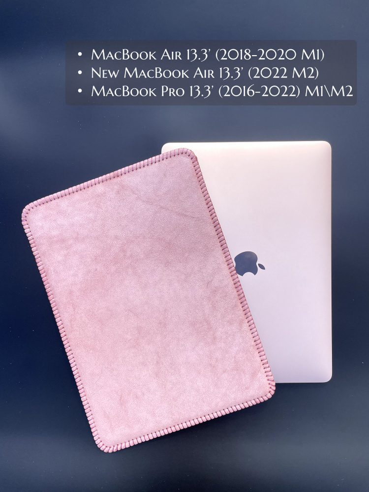 Кожаный чехол CowWrap из натуральной кожи для MacBook Air 13' (2018-2022 M1,M2), MacBook Pro 13 (2016-2022) #1