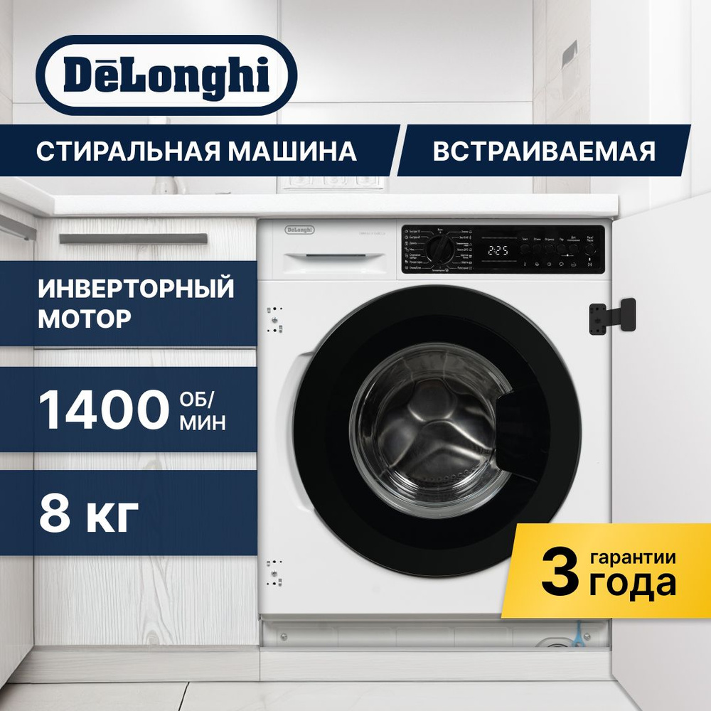 Встраиваемая стиральная машина DeLonghi DWMI 845 VI ISABELLA #1
