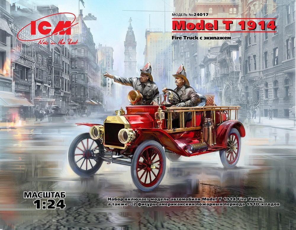 Фигурка коллекционная ICM Model T 1914 Fire Truck с экипажем #1