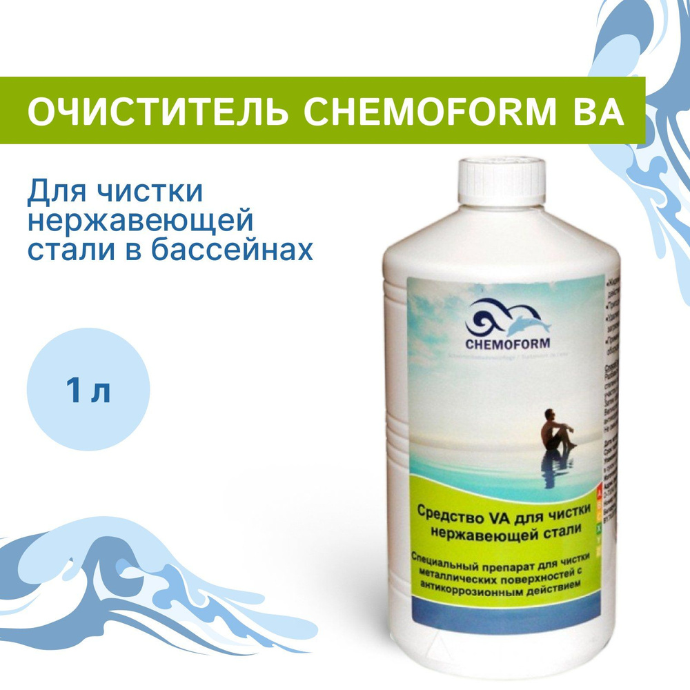 Средство ВА Chemoform для чистки нержавеющей стали в бассейнах, 1 л  #1