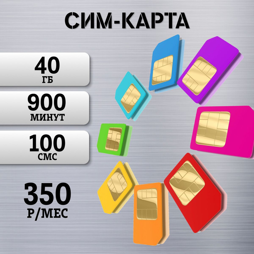 SIM-карта Сим карта для звонков и интернета с раздачей (Вся Россия)  #1