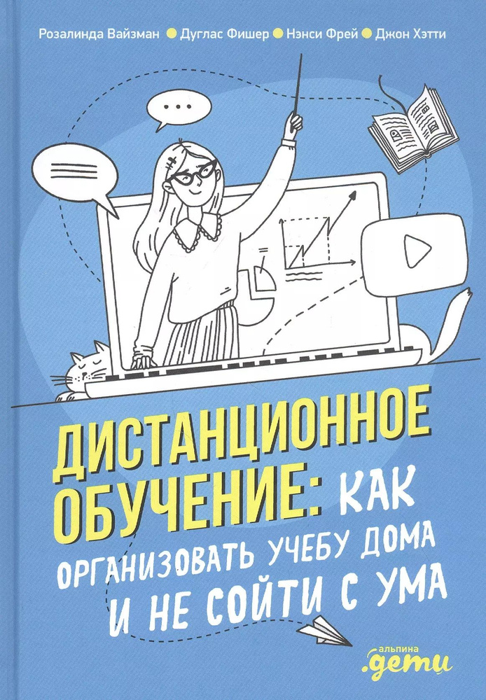 Дистанционное обучение: Как организовать учебу дома и не сойти с ума  #1