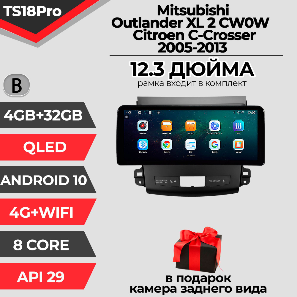 Штатная магнитола TS18PRO/4+32GB/ Mitsubishi Outlander 2 XL CW0W/ Citroen C-Crosser/ Peugeot 4007/ Мицубиси #1