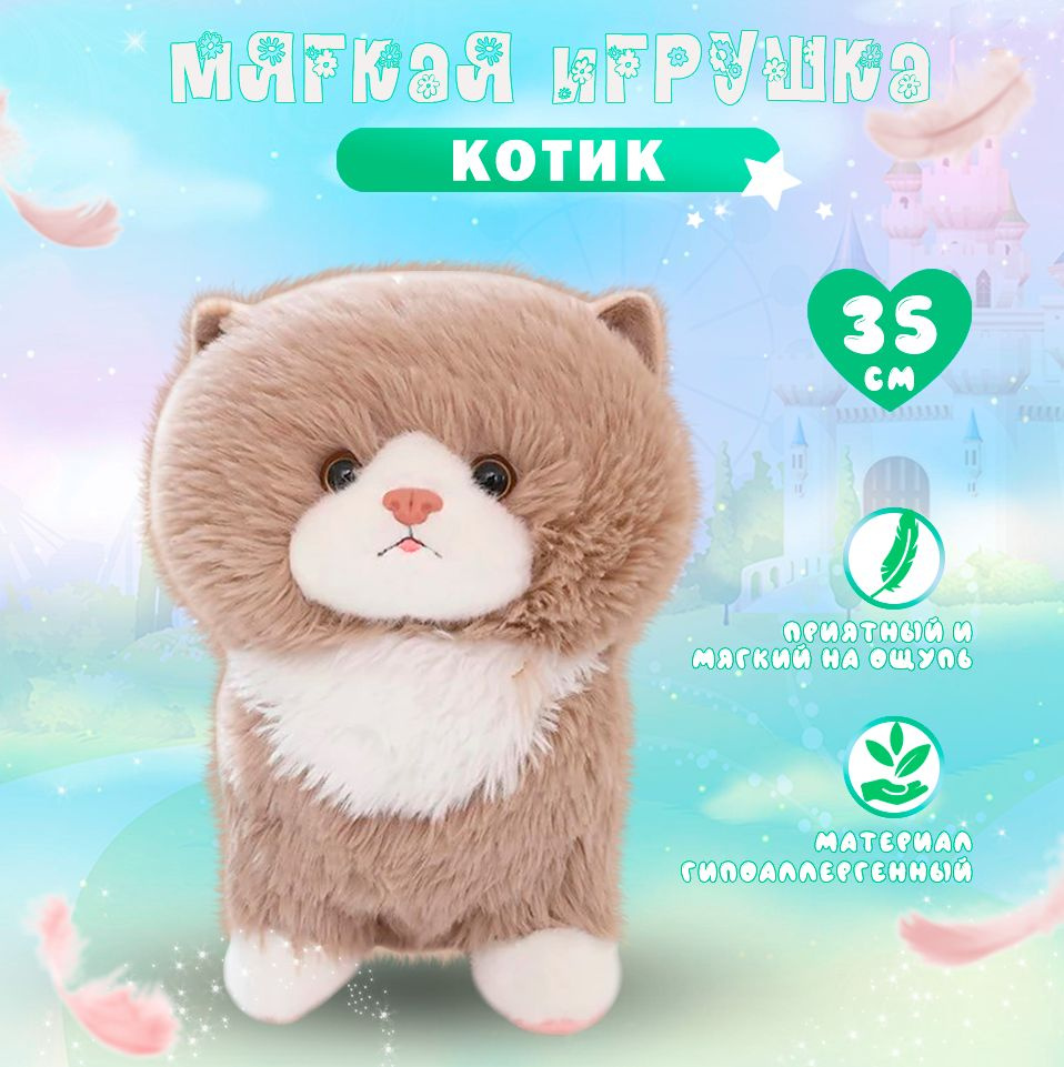 Мягкая игрушка котик 35 см #1