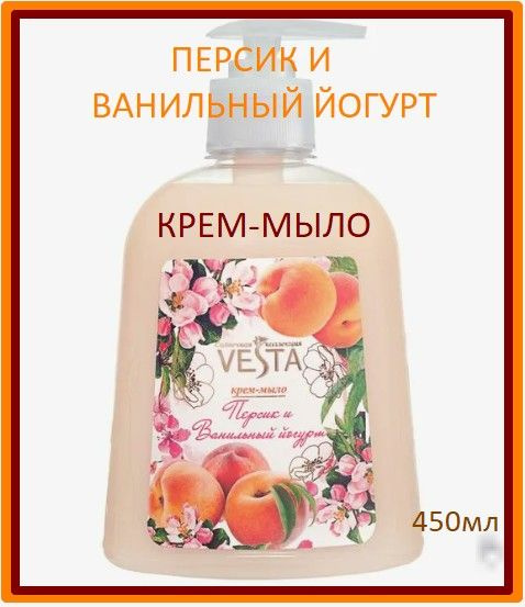 Vesta Жидкое мыло 450 мл #1