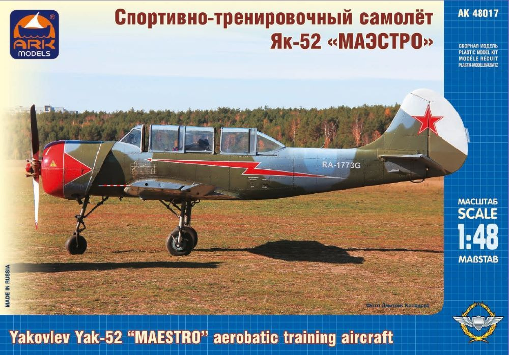 Сборная модель ARK Models Спортивно-тренировочный самолет Як-52 Маэстро  #1