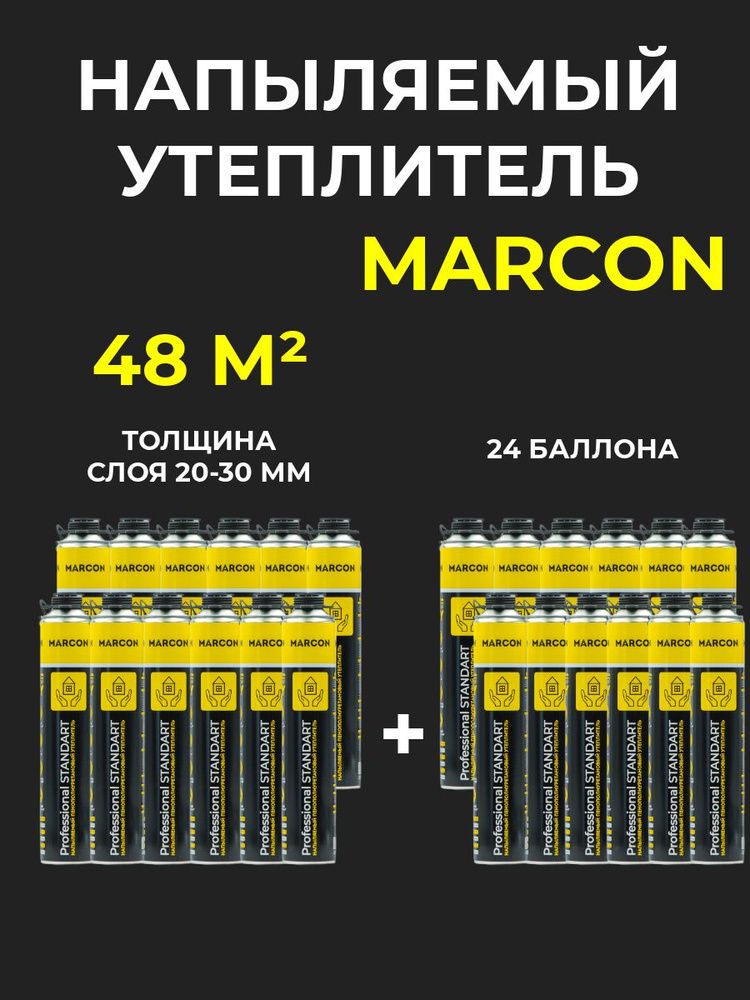 Напыляемый полиуретановый утеплитель MARCON Professional STANDART 24 штук 48 м2  #1