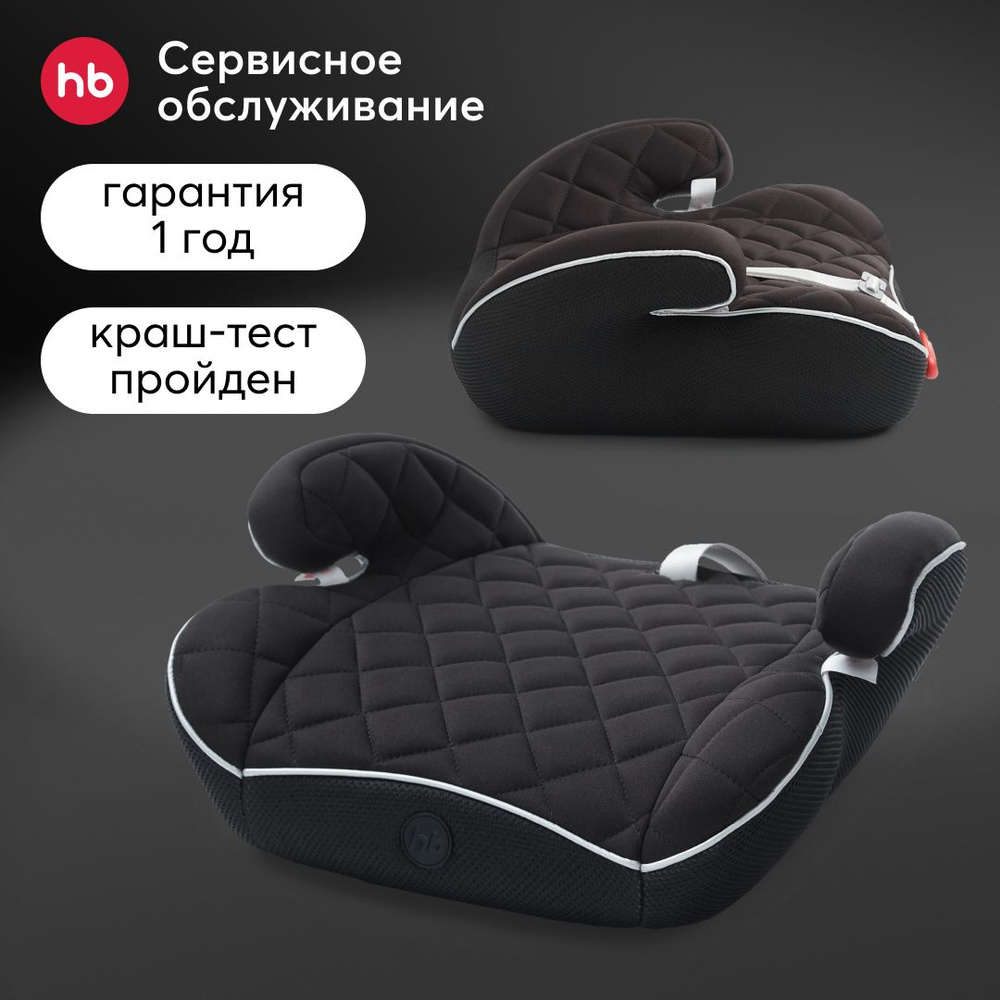 Бустер детский RIDER Happy Baby, до 36кг от 125 см, группа 2/3, LB-361, черный  #1