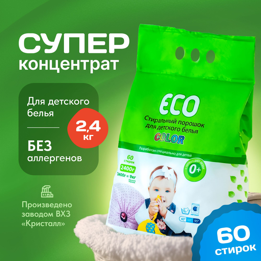 ECO Зая Стиральный порошок 2400 г 60 стирок Для цветных тканей  #1