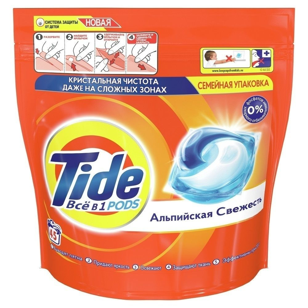 Капсулы для стирки Tide растворимые, Альпийская свежесть, 45 шт  #1