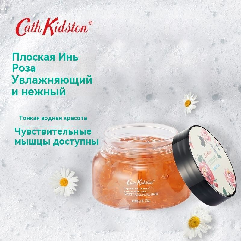 Cath Kidston Маска косметическая Увлажнение Для всех типов кожи  #1