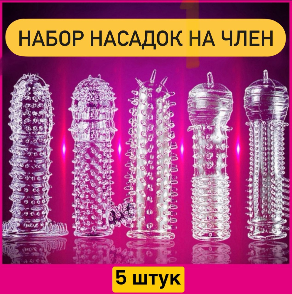 RkHOME Насадки и удлинители эротические, На член, 12см #1