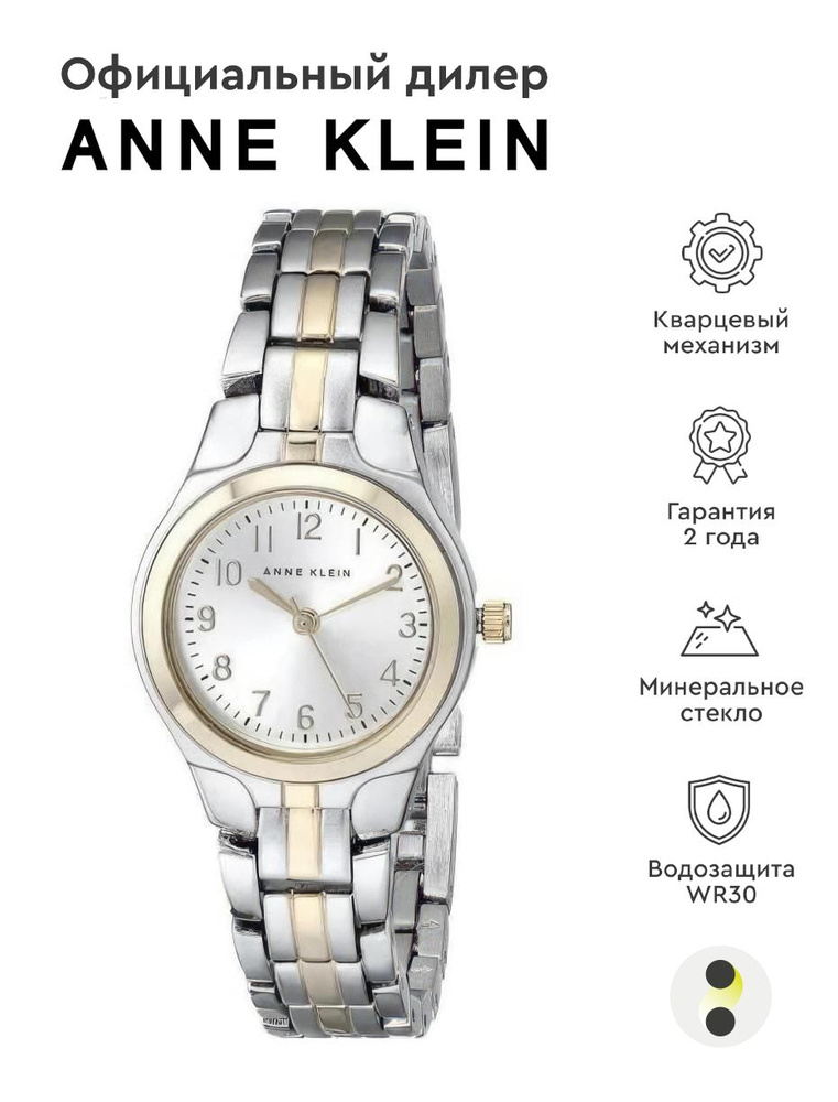 Женские наручные часы Anne Klein Steel 5491SVTT #1