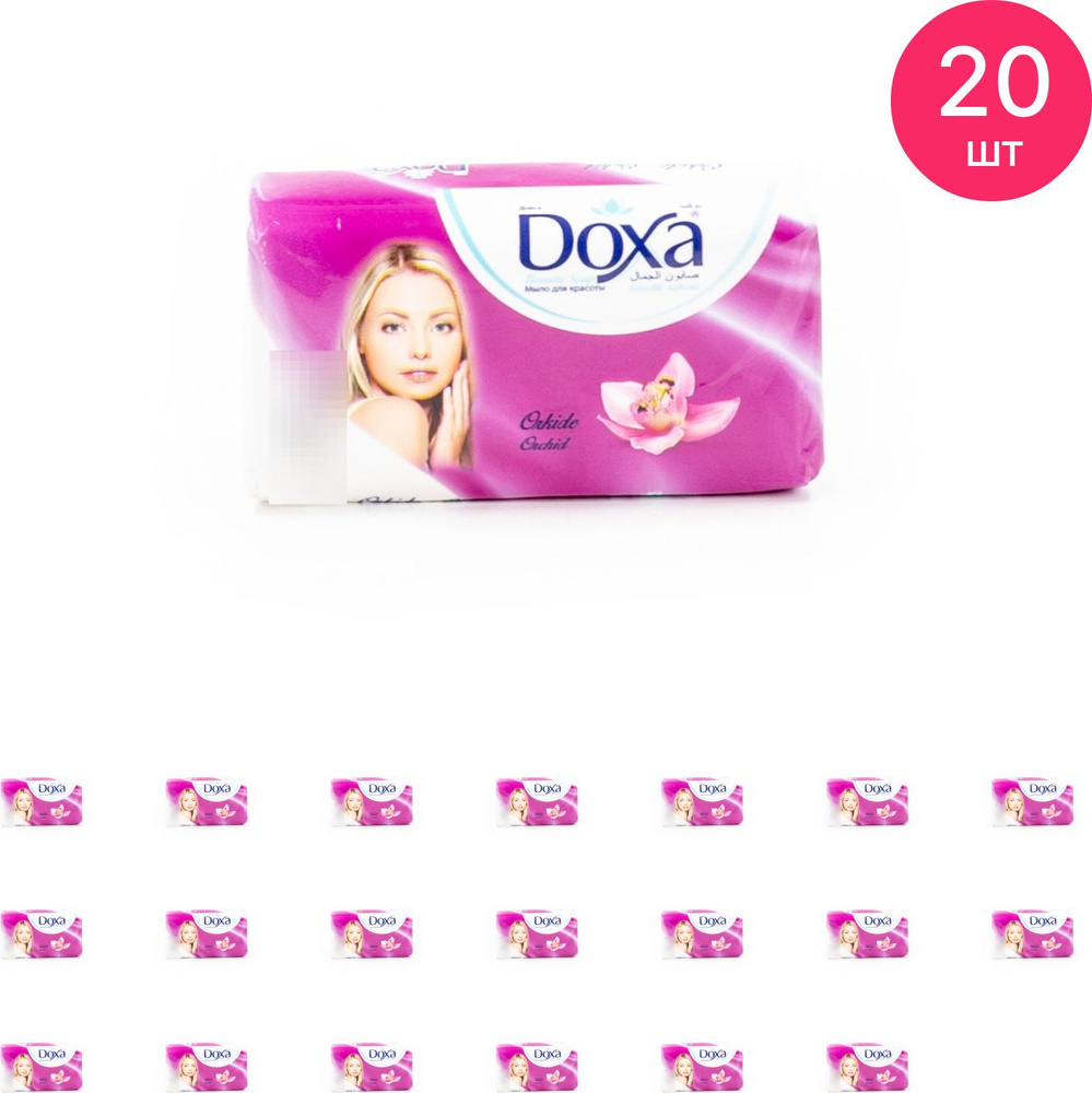 Твердое мыло Doxa / Докса с ароматом орхидеи, 1шт. 60г / для бани и душа (комплект из 20 шт)  #1