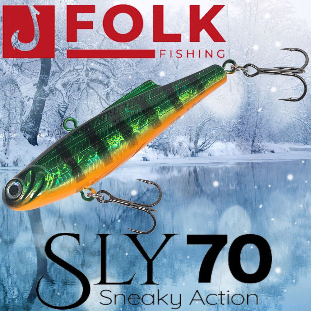 Воблер Folkfishing (Vib) Sly 70мм 16гр #FVS-18 #1