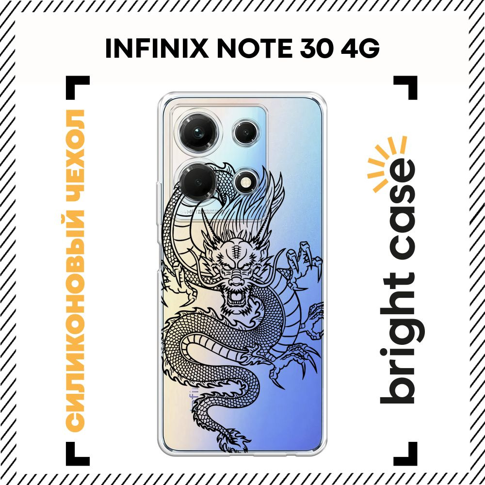 Чехол на Инфиникс Нот 30 4G силиконовый с принтом "Китайский дракон"  #1