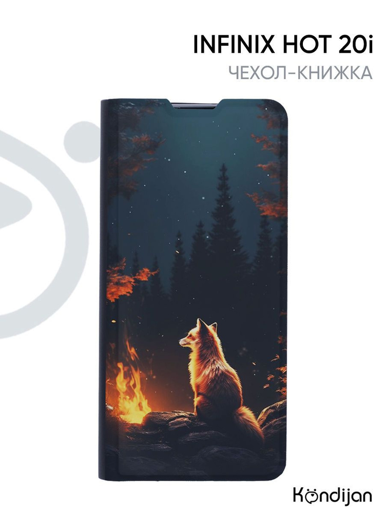 Чехол для Infinix Hot 20i с рисунком, защитный, противоударный, с магнитом, черный с принтом ВОЛШЕБНЫЙ #1