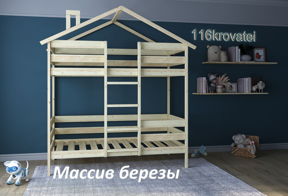 Двухъярусная кровать 116 Krovatei с крышей домиком 180*90 в натуральном цвете  #1