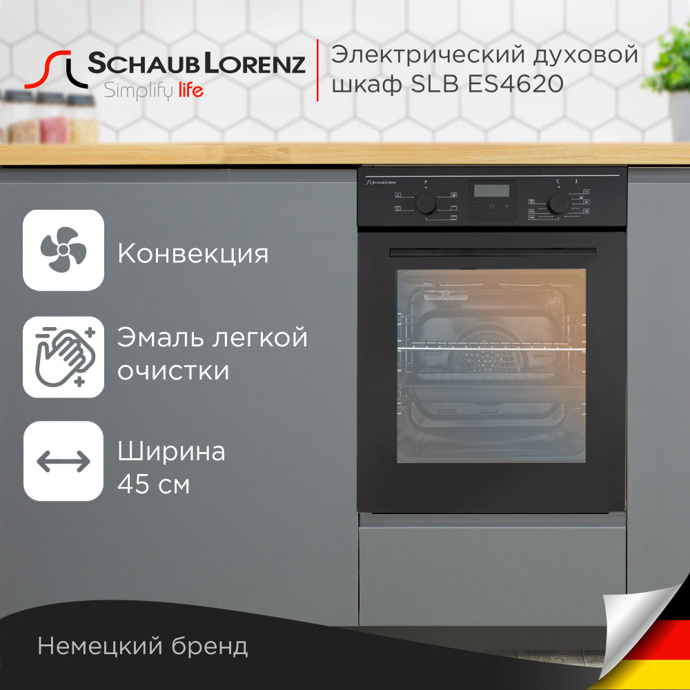 Духовой шкаф электрический встраиваемый Schaub Lorenz SLB ES4620, чёрный, конвекция, 45л, 6 режимов  #1