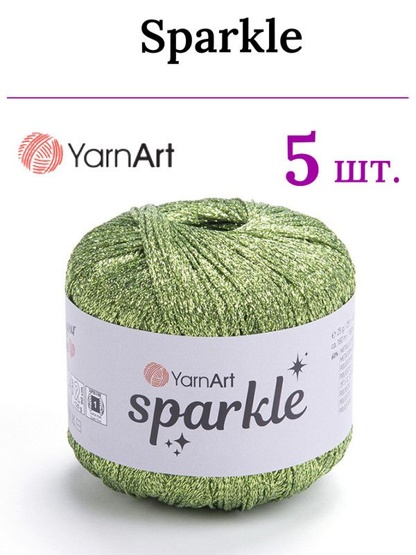 Пряжа для вязания Sparkle YarnArt/ Спаркл ЯрнАрт 1330 фисташковый /5 штук (60% металлик, 40% полиамид, #1